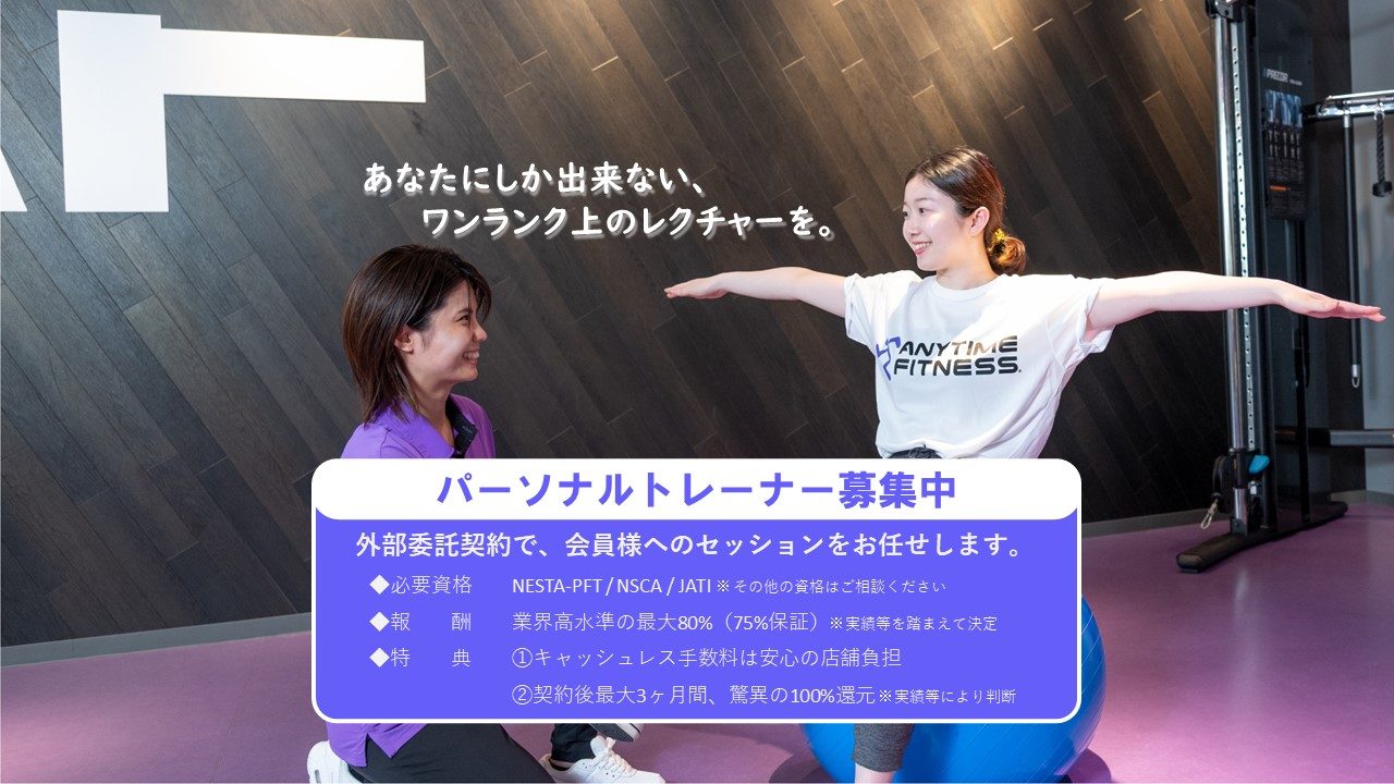 エニタイムフィットネス